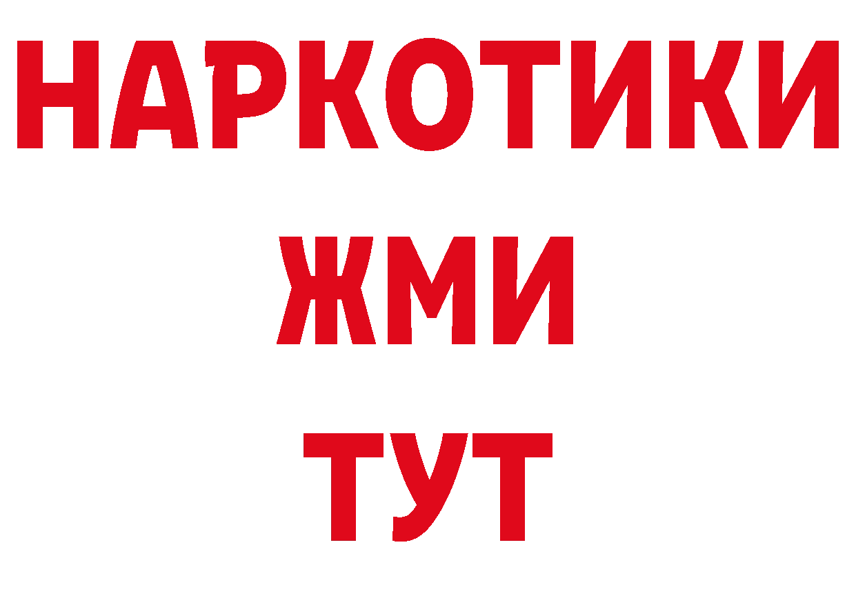 ГЕРОИН хмурый сайт даркнет ОМГ ОМГ Володарск